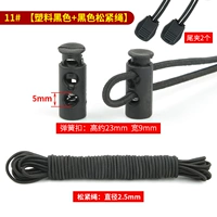 11#черный [пластик] 4 пружинную пряжку+5 метров черное плотное+4 зажима хвоста