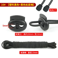 10#черный [пластик] 4 пружинную пряжку+5 метров черное плотное+4 зажима хвоста