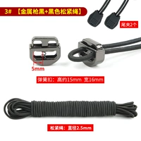 3#Gun Black [Metal] 4 пружинные пряжки+5 метров черные плотные+4 зажима хвоста