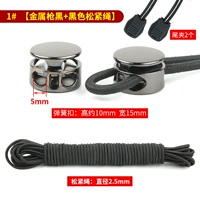 1#Gun Black [Metal] 4 пружинные пряжки+5 метров черные плотные+4 хвостовые зажимы