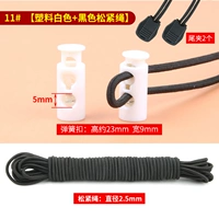 11#белый [пластик] 4 пружинные пряжки+5 метров черные плотные+4 хвостовые зажимы