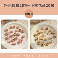 Розовый чай с молоком, комплект, с медвежатами