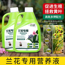 Orchid special nutrient solution fertilizer special fertilizer breathable household crab claw orchid chlorophyll clover special potted flower fertilizer
