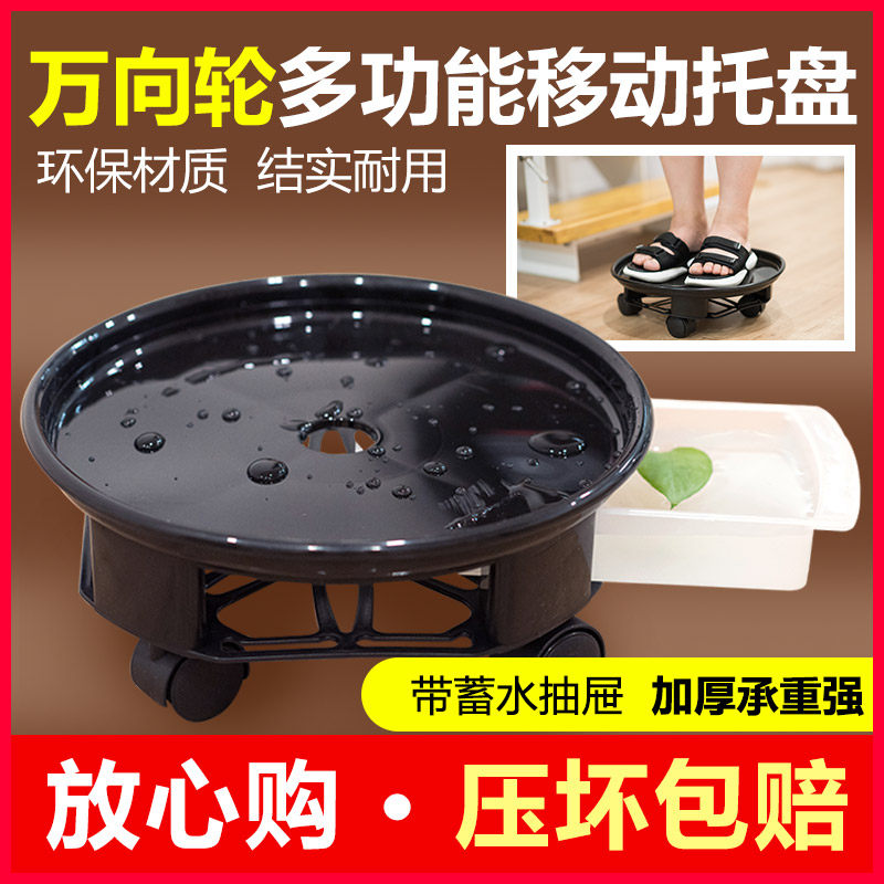 Flower Pot Nursery Tray Removable Base Round Flower Pot Water Pan Thickened Plastic Universal Wheels Flower Pots Mat Bottom With Rollers