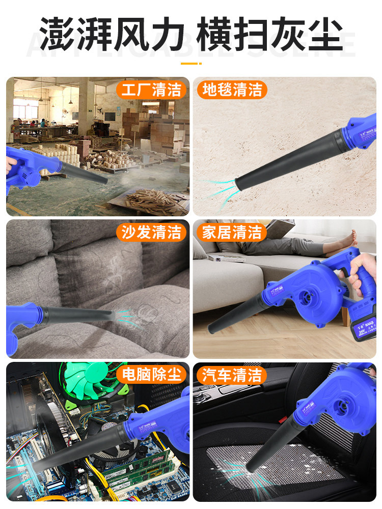 Rechargeable Blower Lithium Battery Hair Dryer Rechargeable Dust Blower High Power Industrial High Power Electric Dust Collector