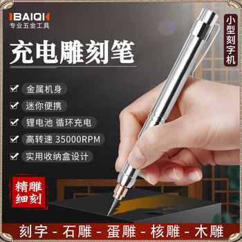 Engraving Machine Electric Engraving Pen Metal Engraving Pen Small Engraving Machine Electric Engraving Pen Metal Crafts Engraving Knife Tool