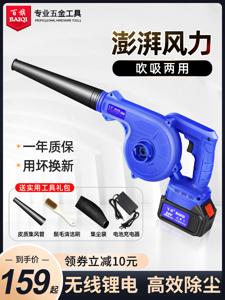 Rechargeable Blower Lithium Battery Hair Dryer Rechargeable Dust Blower High Power Industrial High Power Electric Dust Collector