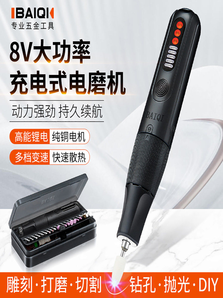 Baiqi Lithium Battery Dental Drill Rechargeable Electric Grinder Handheld Fixed-Speed Variable-Speed Brushless Grinding Polishing Carving Peach Pit Wood Carving