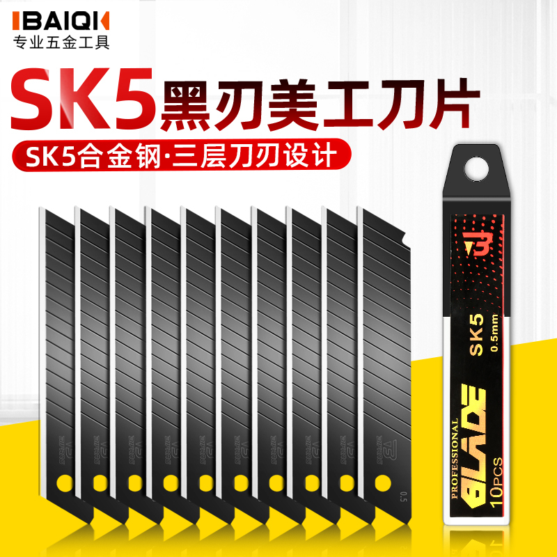 Baiqi Utility Knife Blades, Seam Cleaning Scraper, 10/20 Piece Pack, Industrial Multi-Blade Black Blade Replacement Blades