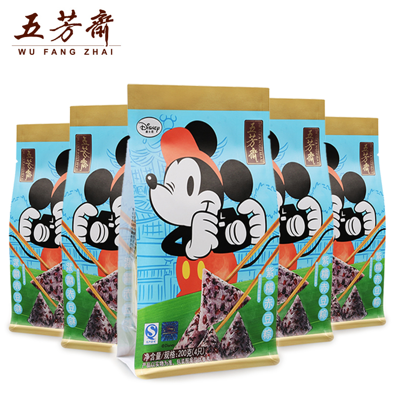 嘉兴五芳斋粽子迪士尼紫糯赤豆粽子真空50克*20只迷你粽子素粽子