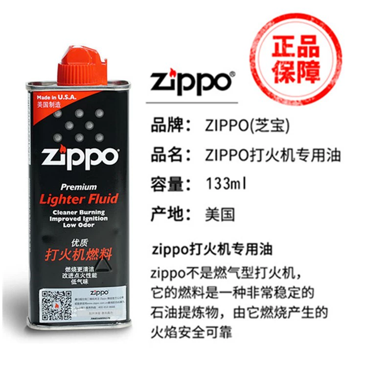 Zippo zppo nhẹ hơn dầu zippo dầu gốc đặc biệt dầu chính hãng phổ thông đá lửa thơm zp nhiên liệu - Bật lửa