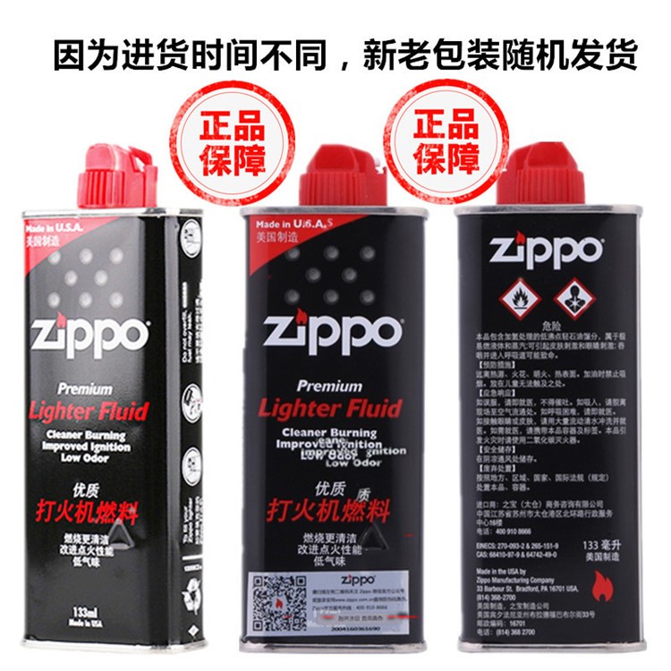 Zippo zppo nhẹ hơn dầu zippo dầu gốc đặc biệt dầu chính hãng phổ thông đá lửa thơm zp nhiên liệu - Bật lửa bật lửa dài