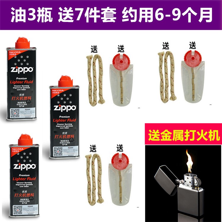 Zippo zppo nhẹ hơn dầu zippo dầu gốc đặc biệt dầu chính hãng phổ thông đá lửa thơm zp nhiên liệu - Bật lửa bật lửa dài