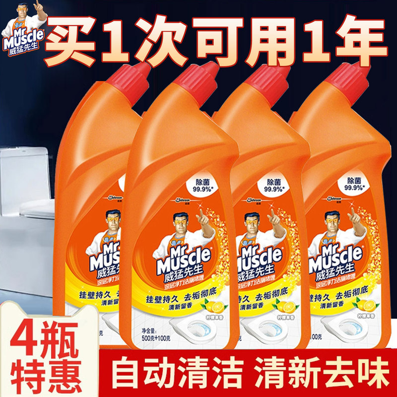 Mr. Mighty Toilet Cleaner Liquid, Toilet Cleaning Agent, Deodorizing and Descaling Magic for Toilets and Bathrooms, Official Flagship Store Mr. Mighty Toilet Cleaner Liquid, Toilet Cleaning Agent, Deodorizing and Descaling Magic for Toilets and Bathrooms, Official Flagship Store