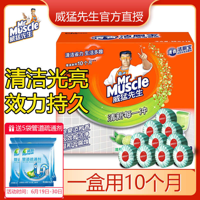Mr Muscle Toilet Cleaner Royal Blue Bubble Toilet Cleaner Smart Block Toilet Toilet Deodorant Cleaner to remove Odor Home
