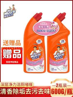 Mr. Wei Meng toilet cleaning liquid BMW bucket cleaner washing toilet to smell urine scale household dressing room cleaning agent
