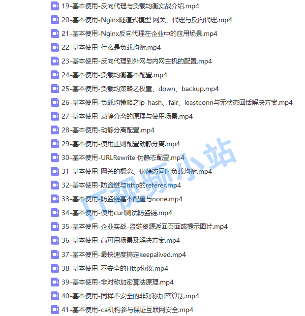 图片[3]-2022尚硅谷Nginx入门到精通视频教程 Nginx核心技术学习-IT吧