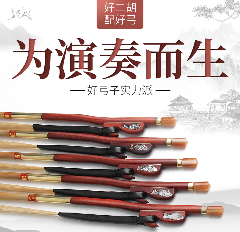 Chen's workshop Erhu bow Grand Master Class Erhu bows professional bow bow natural white horsetail Erhu Qin bow manufacturer direct sales