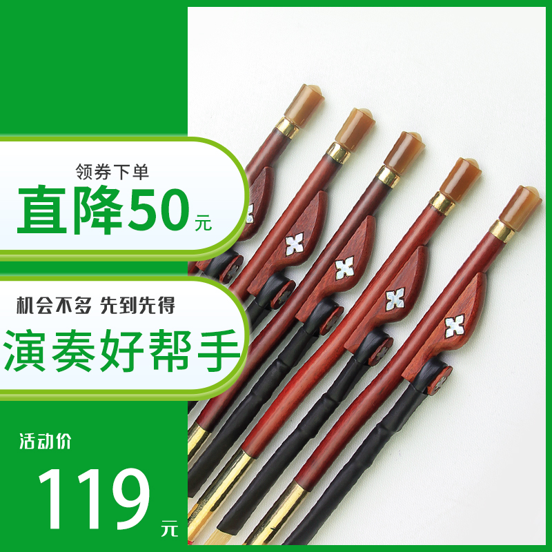 Rare Soundfang High-end Erhu Bow White Horsetail Professional Playing Violin Bow Lengthened Dihu Bow Submanufacturer Direct Marketing Accessories-Taobao