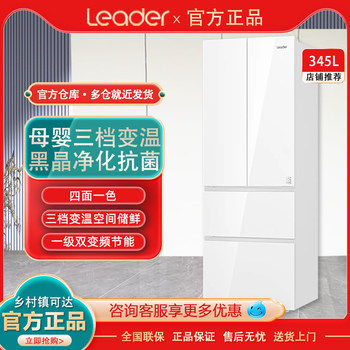 Leader/Commander Bcd-345Wllfdd9Cw1U1 Color Crystal Air-Cooled French-Style Multi-Door First-Class Energy-Efficiency Refrigerator