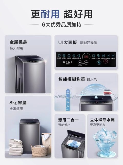 Haier Eb80M30Mate1 New 8kg Pulsator Washing Machine Fully Automatic Home Appliances Butterfly Shape Water Flow