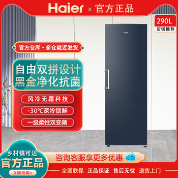 Haier/Haier Bd-290Wghegdb9 European-Style Side-By-Side Air-Cooled Upright Freezer Refrigeration and Freezing Drawer