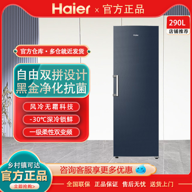 Haier BD-290WGHEGDB9 European style split air-cooled vertical freezer refrigeration freezer drawer