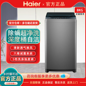 Haier Xqb80-Z10D0 Household 8kg Small Ultra-Clean Automatic Rental Mite Removal Pulsator Washing Machine
