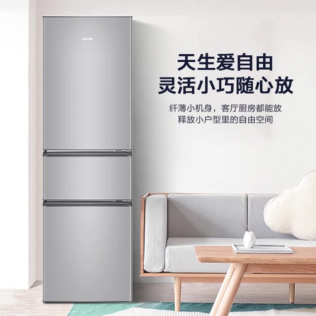 Leader/Commander Bcd-218Llc3Ezs9 Three-Door Energy-Saving Household Small Refrigerator, Ultra-Thin Refrigerator