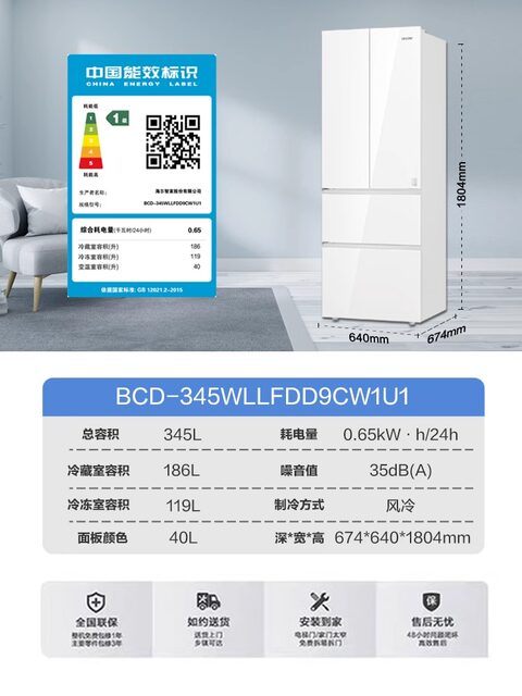 Leader/Commander Bcd-345Wllfdd9Cw1U1 Color Crystal Air-Cooled French-Style Multi-Door First-Class Energy-Efficiency Refrigerator