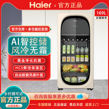 Haier Little Red Flower Series 169-Liter Vitality Ice Bar Small Refrigerator for Home Use, Suitable for Storing Tea and Beverages
