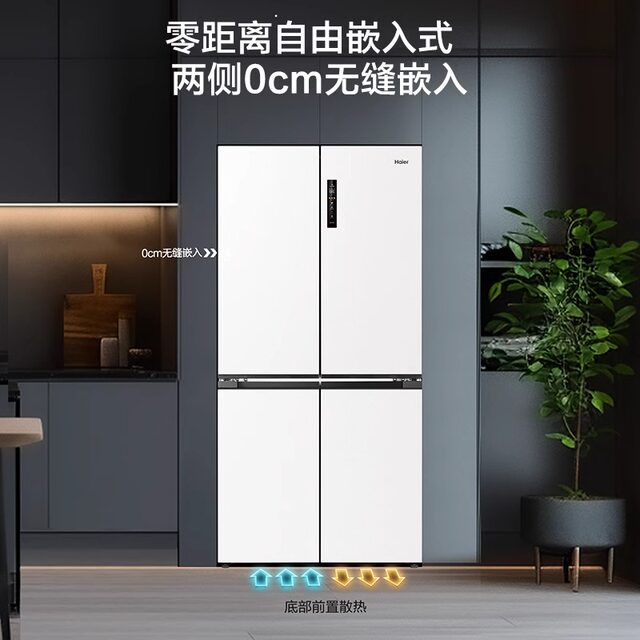 Haier BCD-540WGHTD14GPU1 ultra-thin zero-embedded cross air-cooled frost-free inverter refrigerator