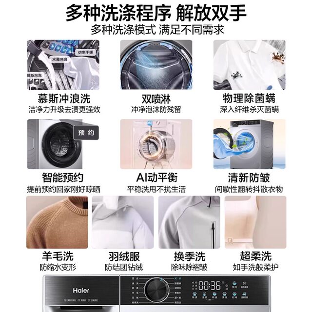 Haier Xqg100-25Ts Fully Automatic Ultra-Thin 10kg Large Capacity Washing and Drying Integrated Drum Washing Machine