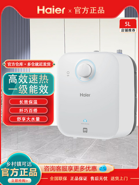 Haier Ec5Fa Small Kitchen Water Heater, Mini Electric Household Under-Counter Instant Hot Water Heater with Large Water Capacity