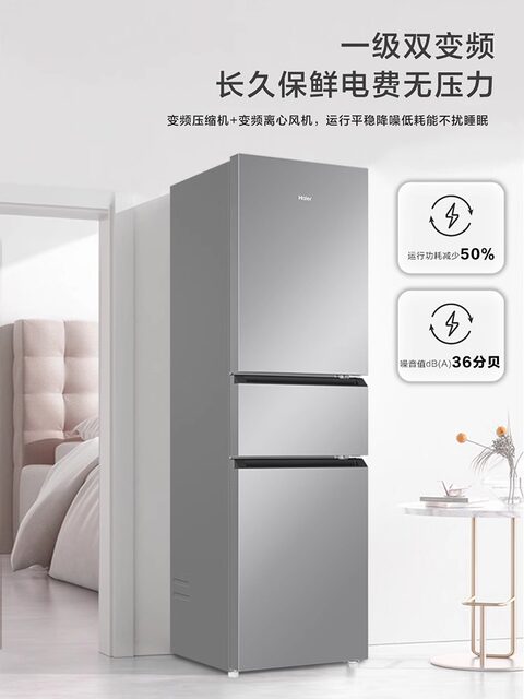 Haier Frost-Free Refrigerator 217L Three-Door Small Household First-Class Energy Efficiency for Rental Apartments, Dormitories, and Kitchens Official