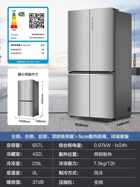 Haier Bcd-657Wghtd19S7U1 Full-Space Fresh-Keeping Household Air-Cooled Dry and Wet Separation Refrigerator