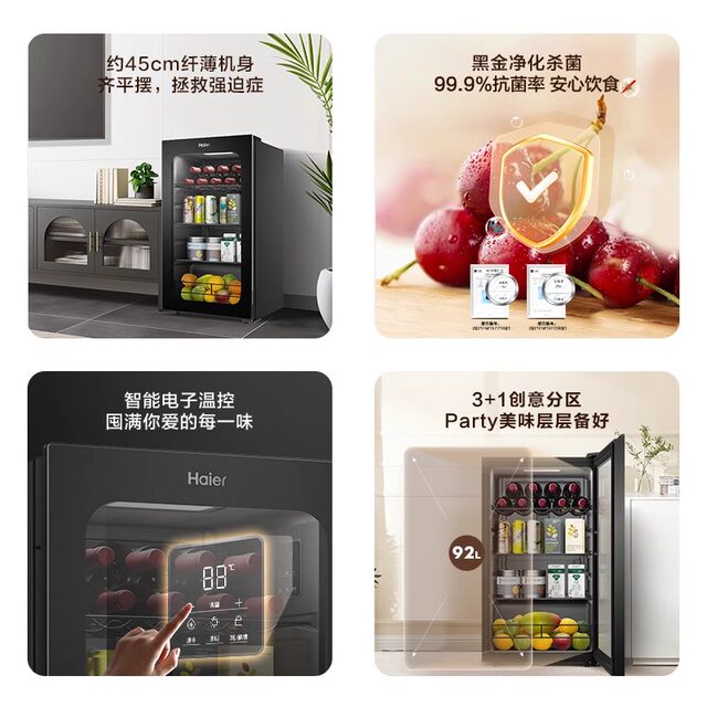 Haier DS092LHESD1 first-level energy efficiency refrigerator warm storage 92 liters ice bar fresh cabinet small refrigerator