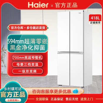 Haier Bcd-418Wghtdb9Wvu1 Double-Door Four-Door 418L Ultra-Thin Zero-Embedded First-Class Refrigerator
