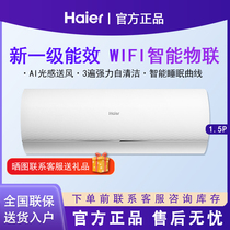 (Jingyue) Haier Air conditionné Home Official 1 5 New First-class Frequency Conversion Cold And Warm Dual-use Bedroom Hangar 35KMC