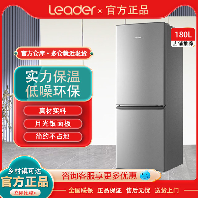 Leader/Songshua Bcd-180Llc2Ezs9 Double-Open Two-Door Energy-Saving Dormitory Rental Home Small Refrigerator