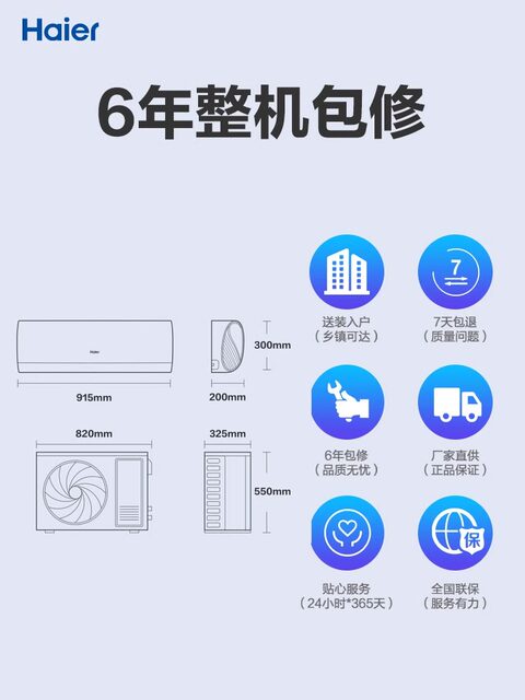 Haier Kfr-35Gw/C2Lga81U1 Powerful Formaldehyde-Removing New First-Class Inverter Air Conditioner for Cooling and Heating