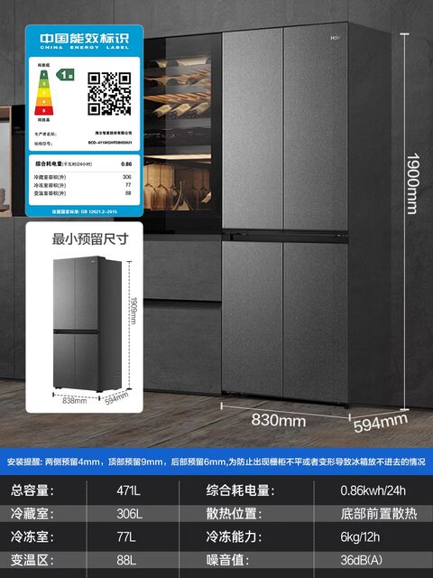 Haier Xiaohonghua Series 471L double-open four-door ultra-thin zero-embedded first-class energy-efficient air-cooled frost-free refrigerator