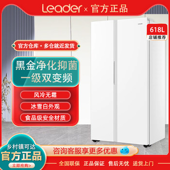 Haier Smart Home Leader 618L Double-Door Large-Capacity Frost-Free First-Class Inverter Ultra-Thin Household Refrigerator