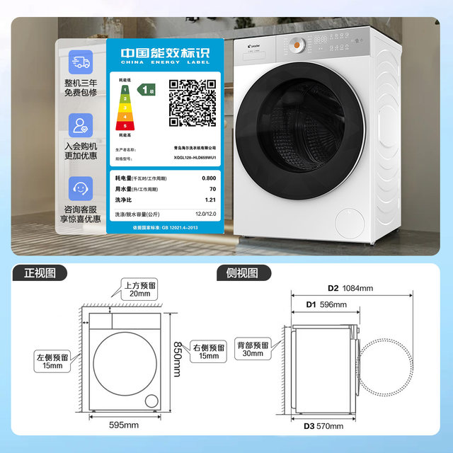 Haier leader 12KG drum washing machine fully automatic home large capacity washing and drying integrated 659