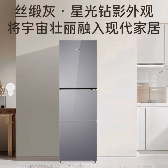 Haier BCD-251WGHC3E7AS color crystal glass one-level frequency conversion black gold purification three-door refrigerator