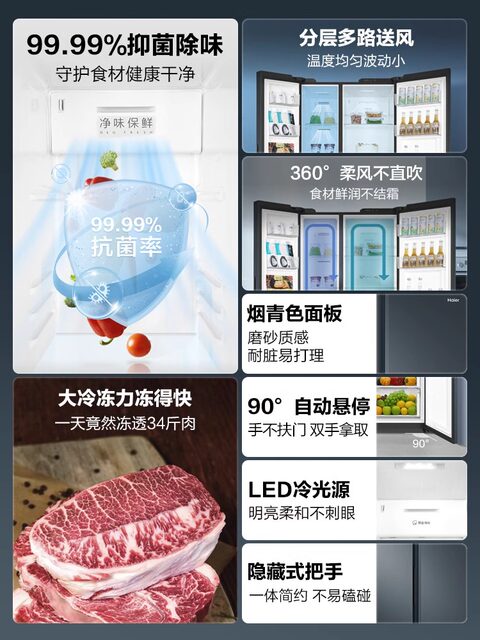 Haier Bcd-616Wghssedc9 First-Level Inverter Air-Cooled Frost-Free Household Side-By-Side Double-Door Refrigerator