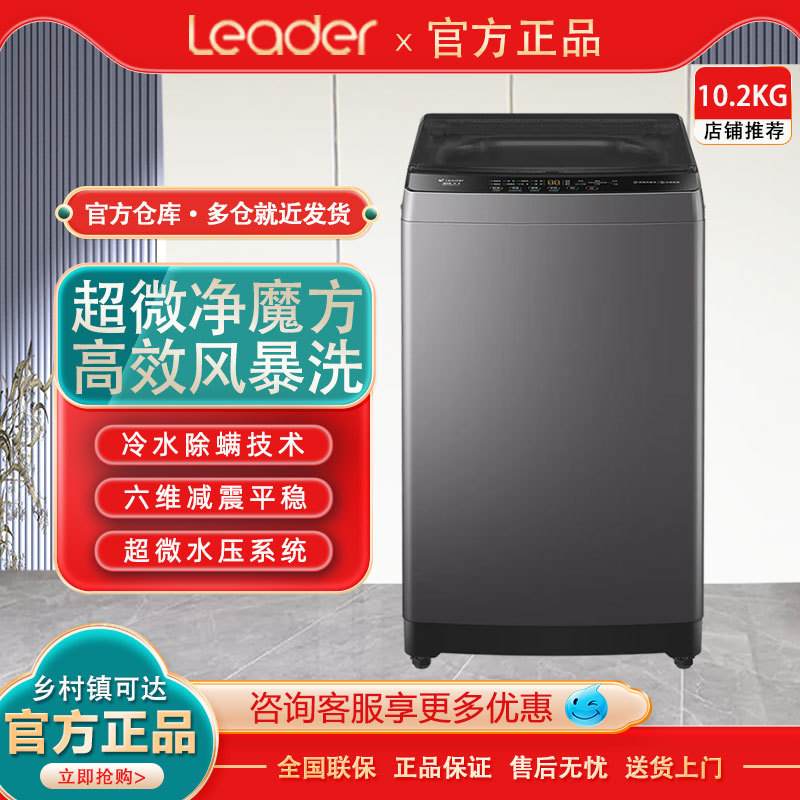 Haier Commander Xqbl102-M20D1 Large Capacity 10.2kg Fully Automatic Pulsator Washing Machine for Rental Housing