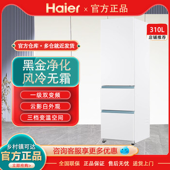 Haier Bcd-310Wghd3E7Wv Three-Door Air-Cooled Frost-Free White Refrigerator First-Class Energy Efficiency