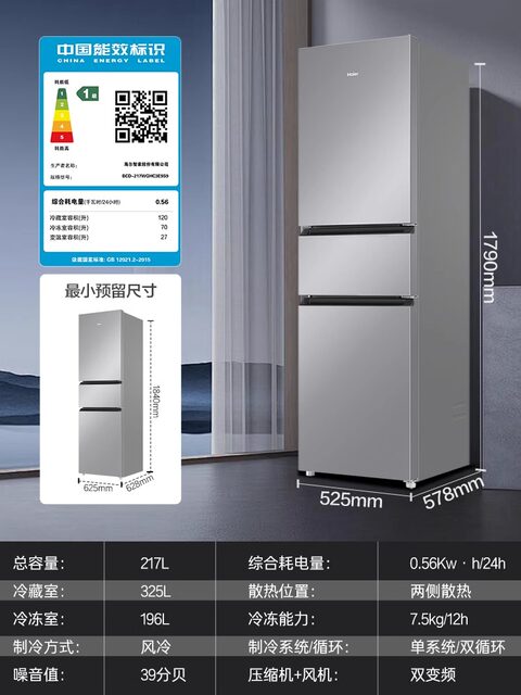 Haier Frost-Free Refrigerator 217L Three-Door Small Household First-Class Energy Efficiency for Rental Apartments, Dormitories, and Kitchens Official