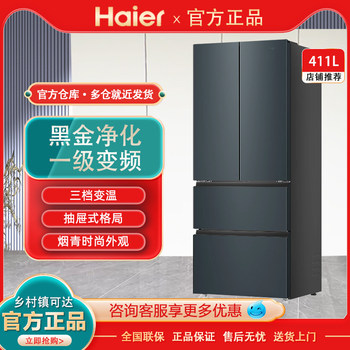 Haier Refrigerator Household 411L French Multi-Open Four-Door 70 Wide First-Class Energy-Saving Dual Frequency Conversion Built-In Frost-Free Smart